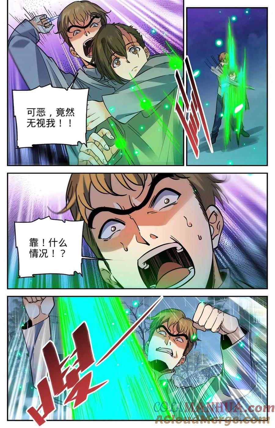 全职法师 第424话 张小侯的伪装 第6页