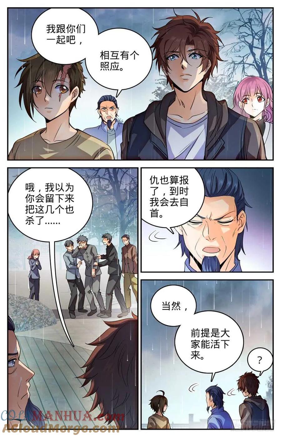全职法师 第425话 浩劫将至！ 第10页