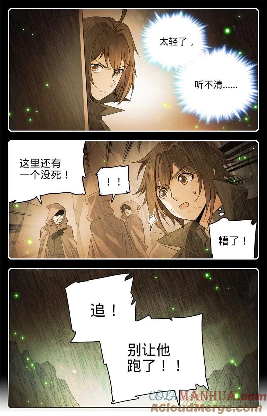 全职法师 第425话 浩劫将至！ 第2页