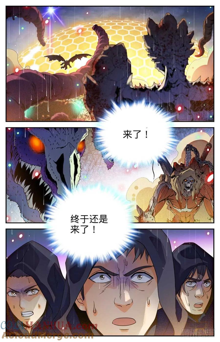 全职法师 第425话 浩劫将至！ 第12页