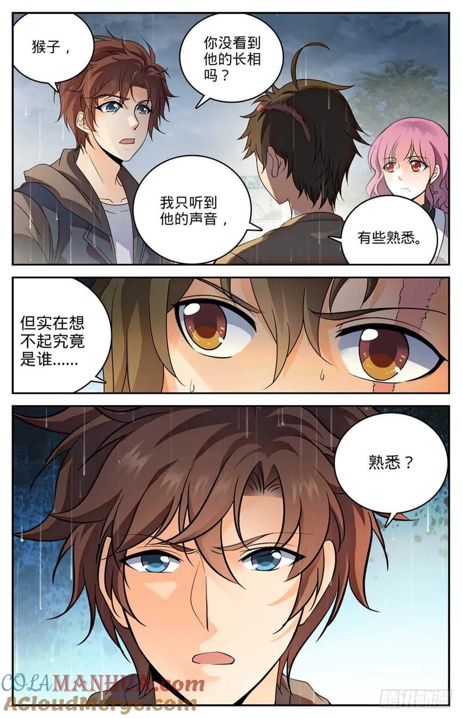 全职法师 第425话 浩劫将至！ 第7页