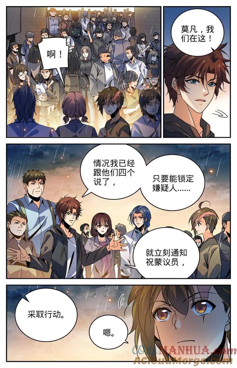 全职法师 第426话 无助之城 第5页