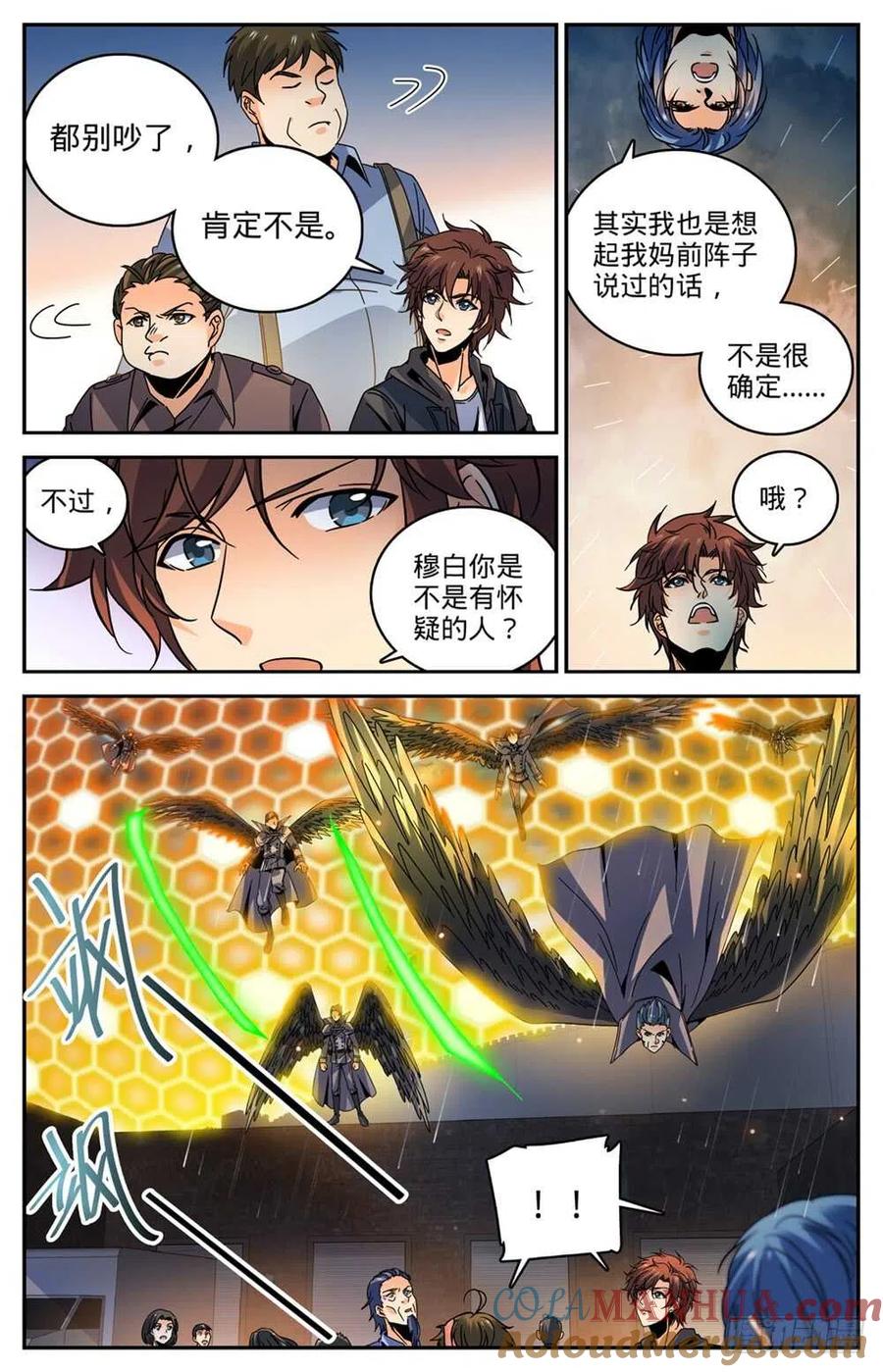 全职法师 第426话 无助之城 第8页