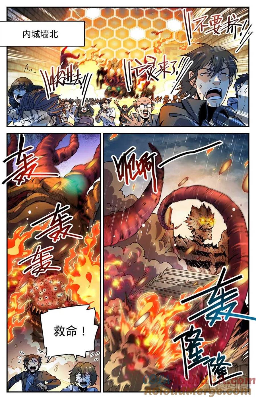 全职法师 第426话 无助之城 第2页