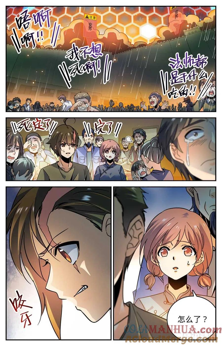 全职法师 第426话 无助之城 第3页