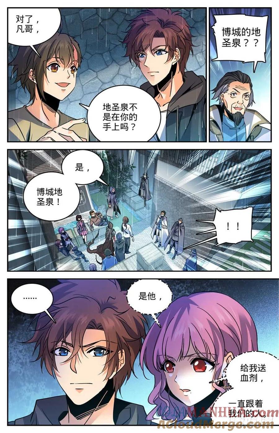 全职法师 第427话 被抹去的记忆 第4页