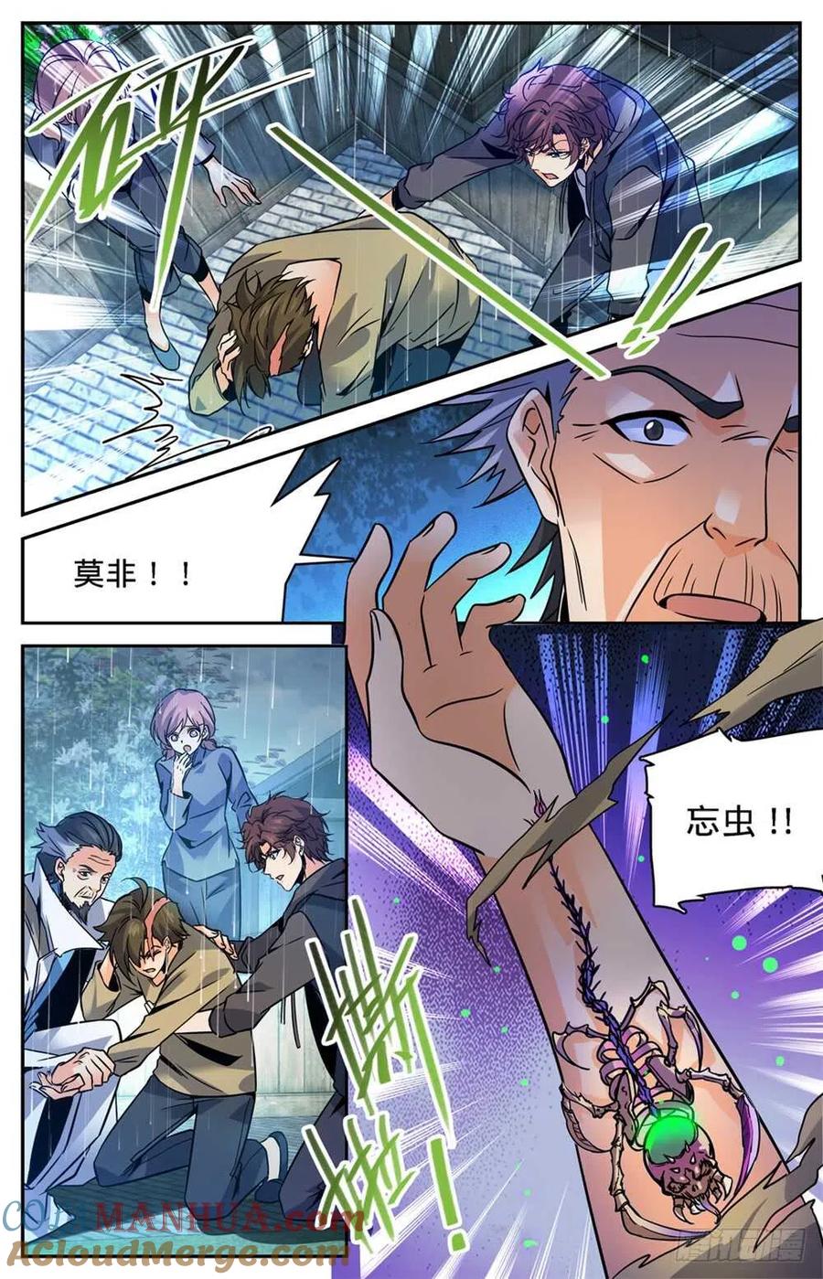 全职法师 第427话 被抹去的记忆 第11页