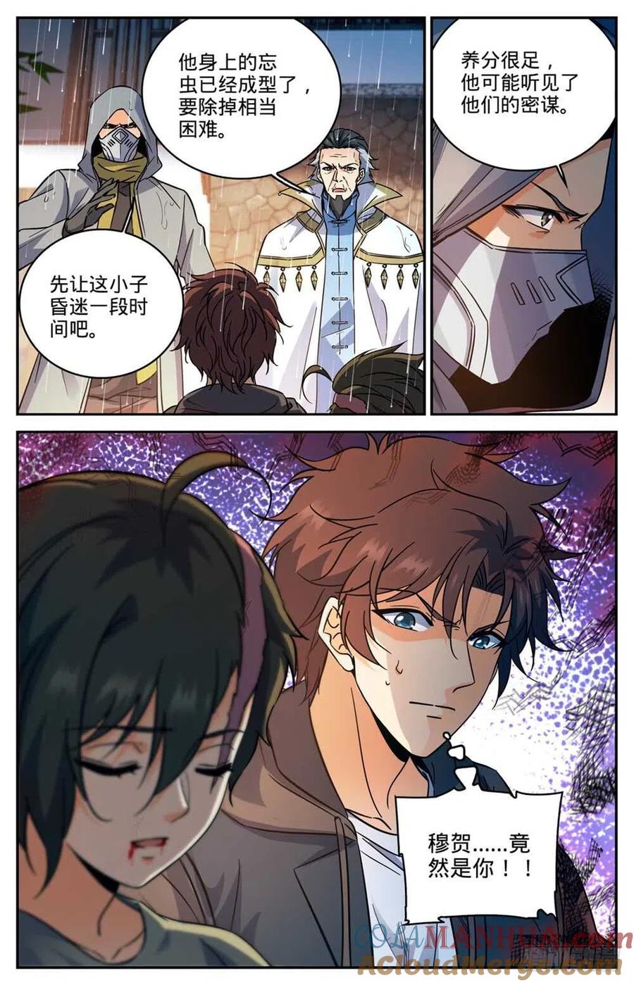 全职法师 第428话 引蛇出洞 第2页