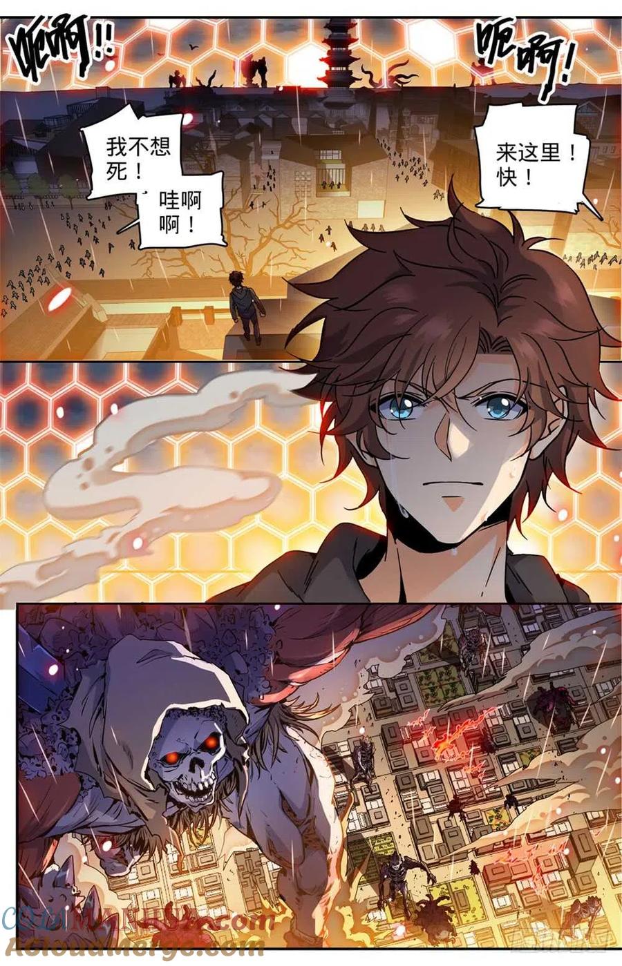 全职法师 第429话 虎津现身 第6页