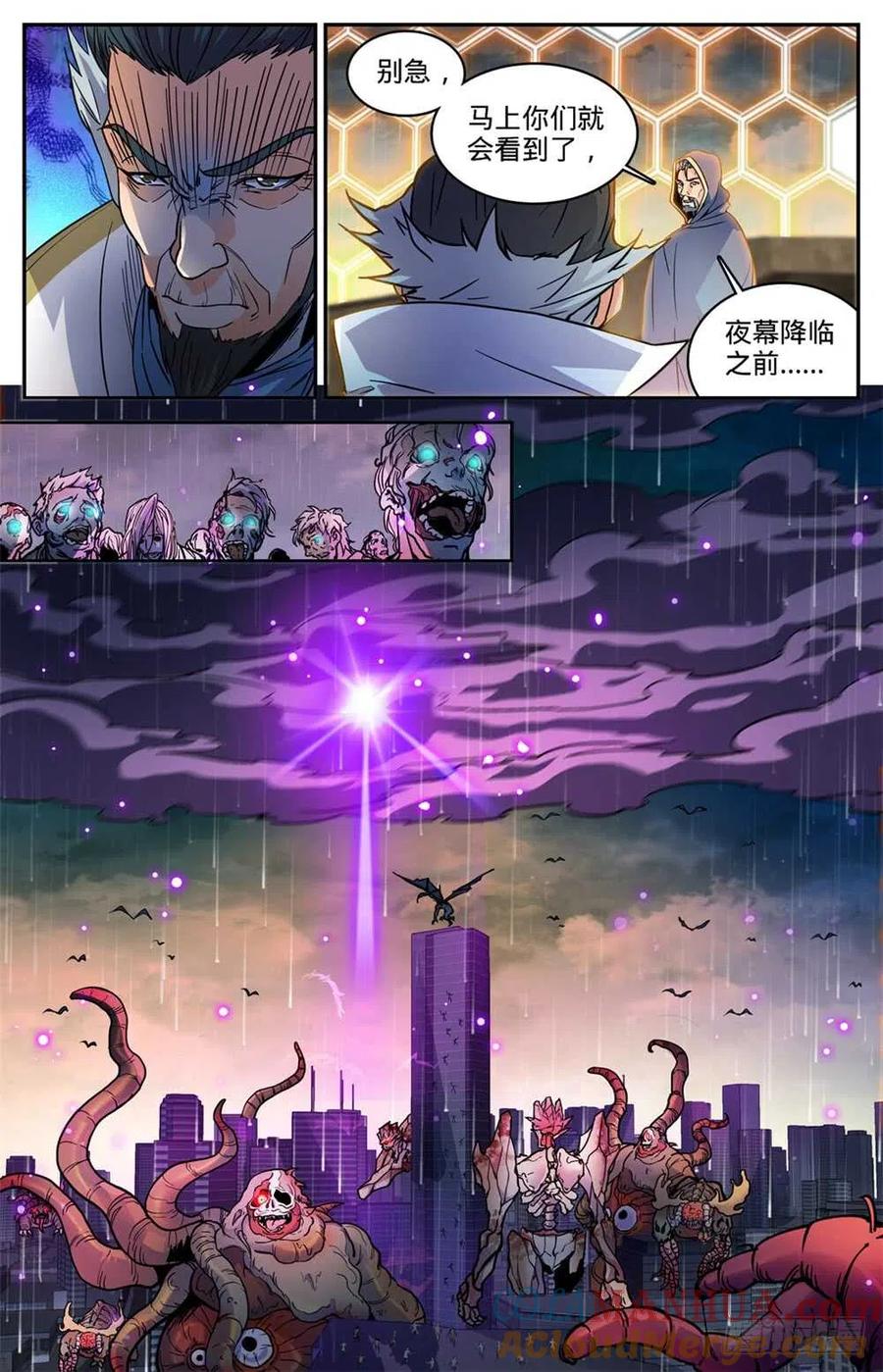 全职法师 第430话 煞渊袭城 第4页
