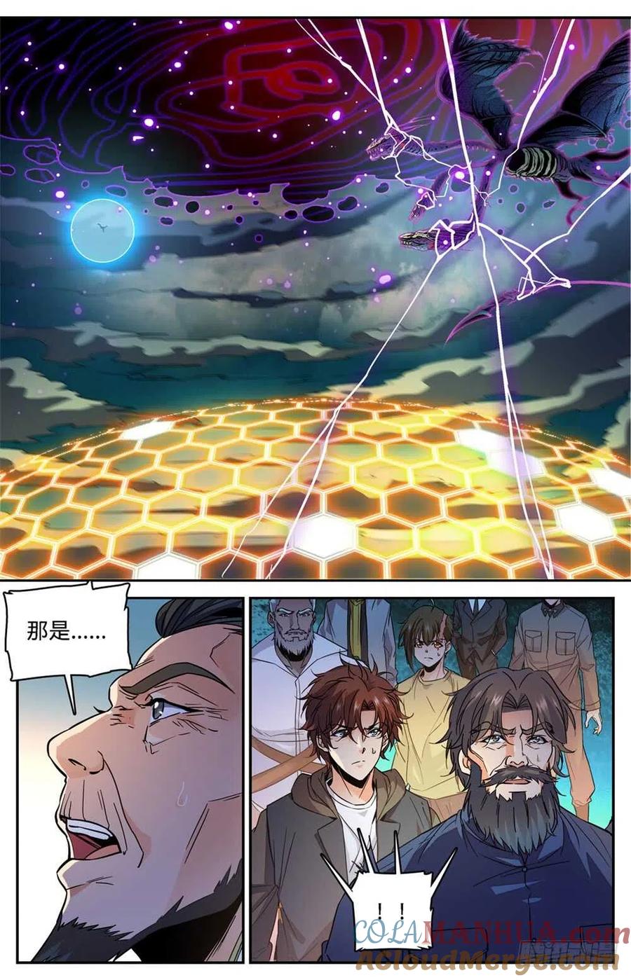 全职法师 第430话 煞渊袭城 第12页