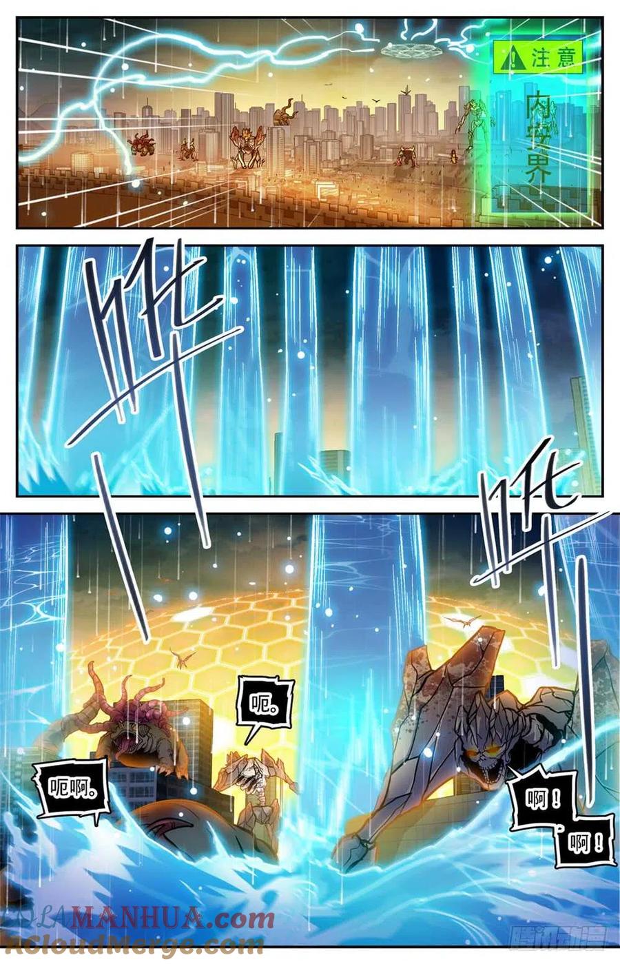 全职法师 第430话 煞渊袭城 第5页