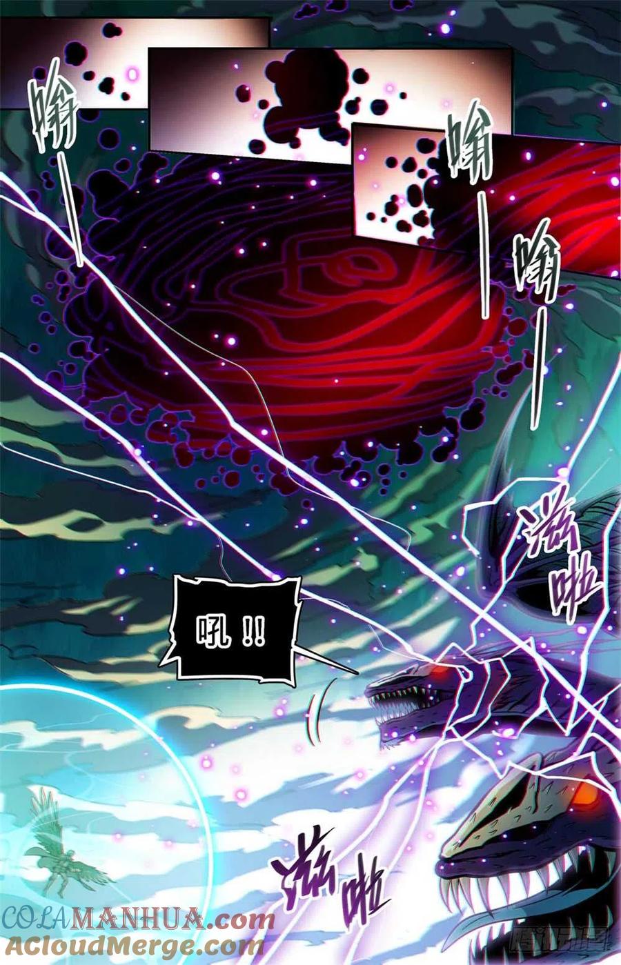 全职法师 第430话 煞渊袭城 第11页