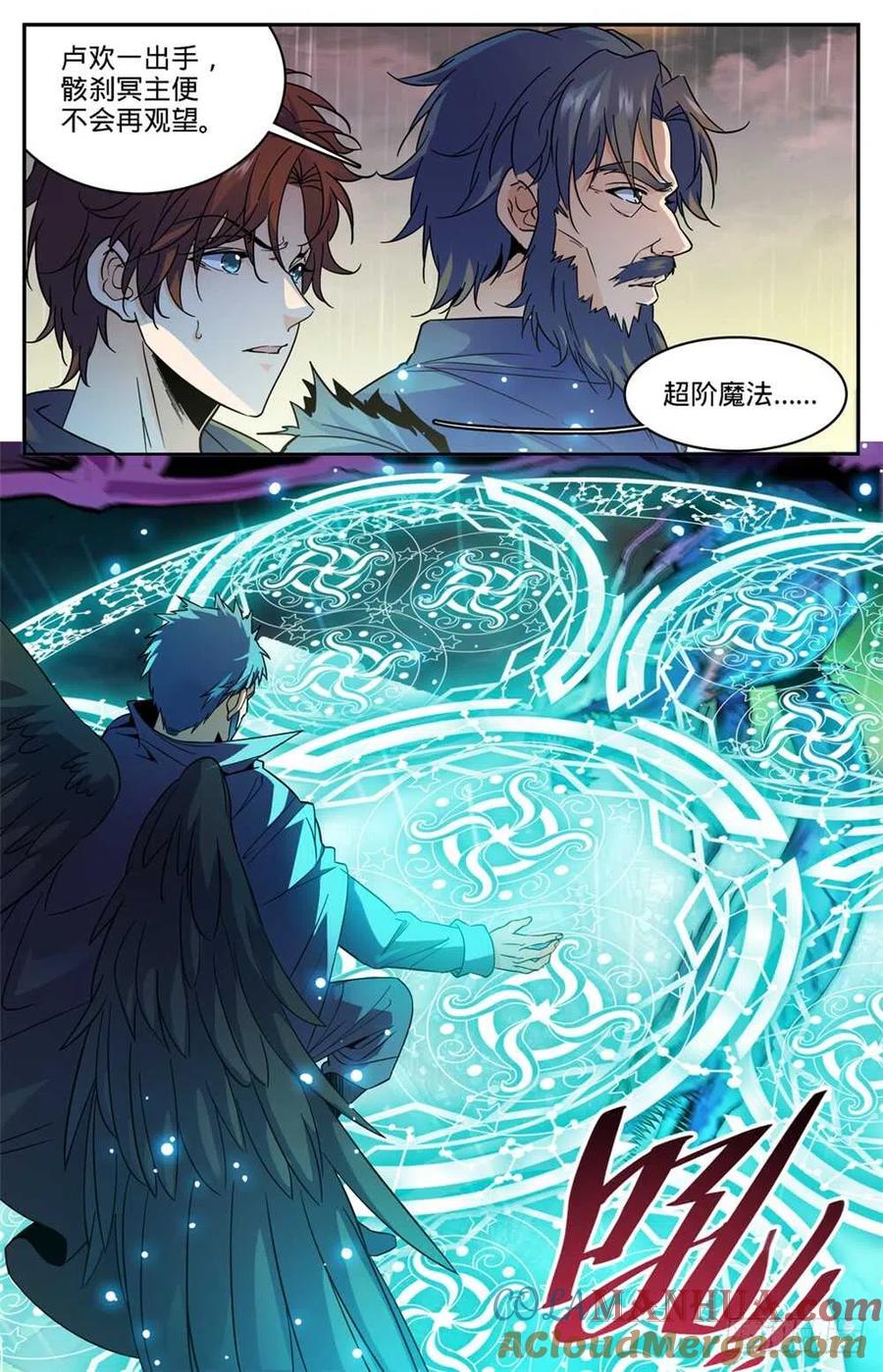 全职法师 第430话 煞渊袭城 第8页