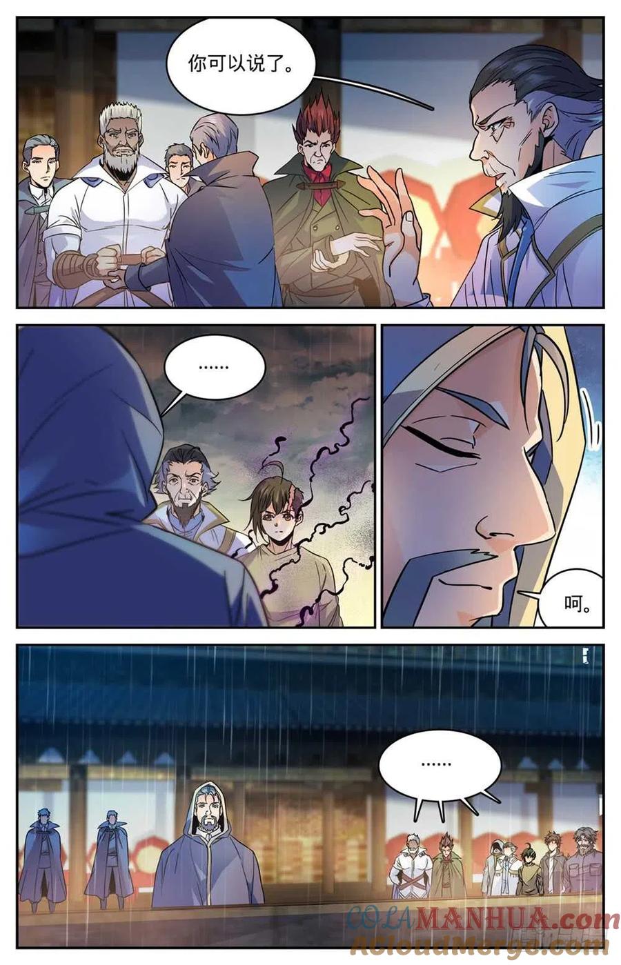 全职法师 第430话 煞渊袭城 第3页