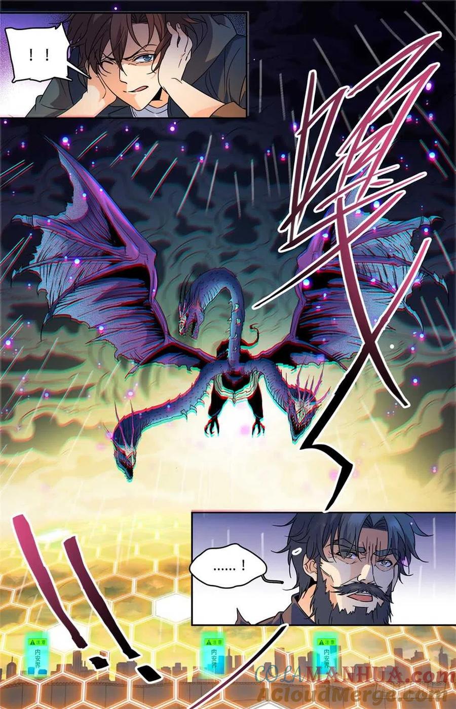 全职法师 第430话 煞渊袭城 第7页