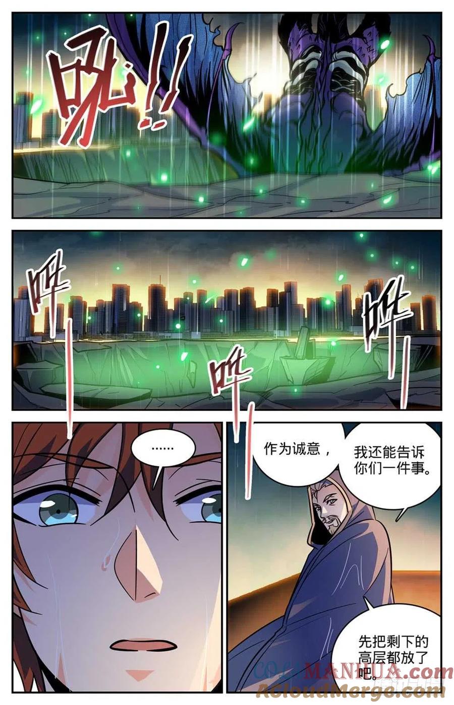 全职法师 第431话 古老王后裔 第4页