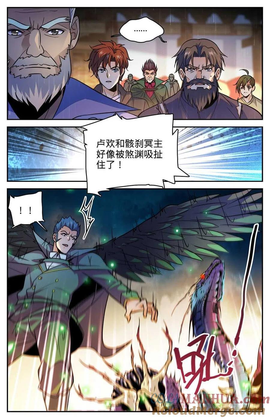 全职法师 第431话 古老王后裔 第3页
