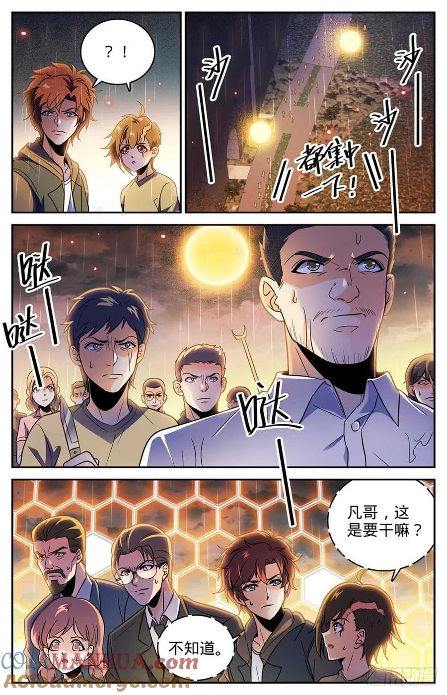 全职法师 第432话 活下去的决心 第8页