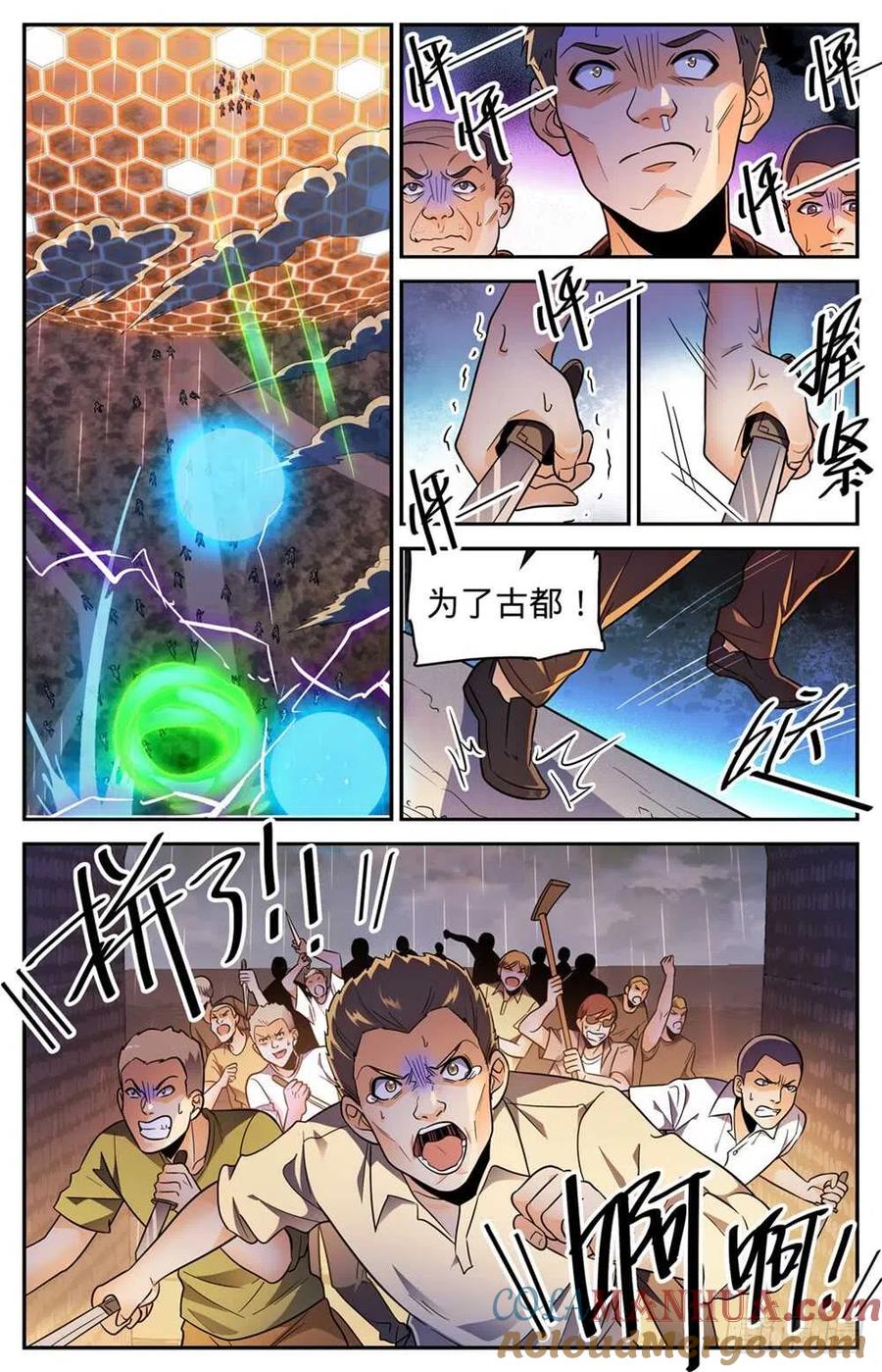 全职法师 第432话 活下去的决心 第13页