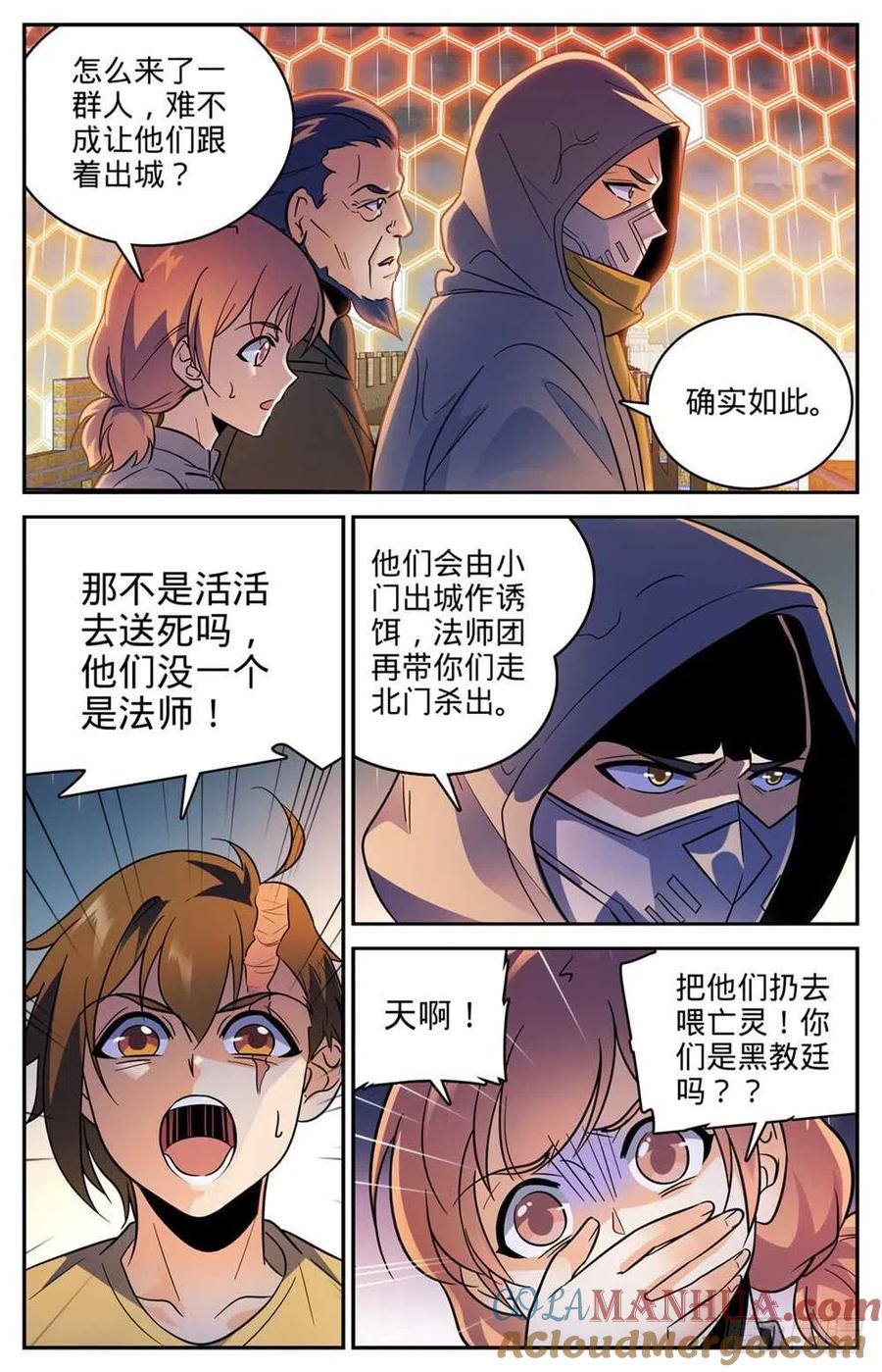 全职法师 第432话 活下去的决心 第9页