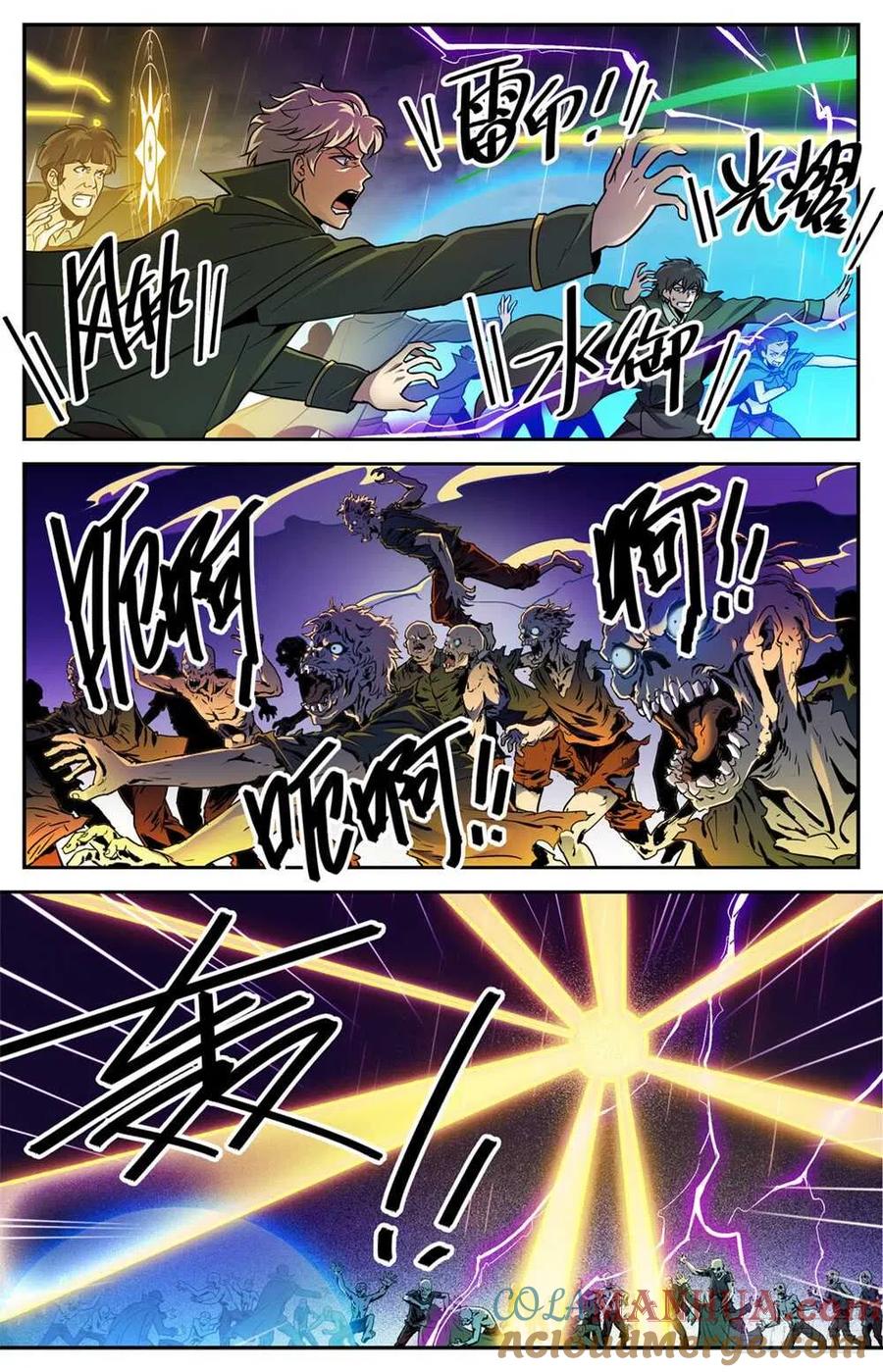 全职法师 第432话 活下去的决心 第12页