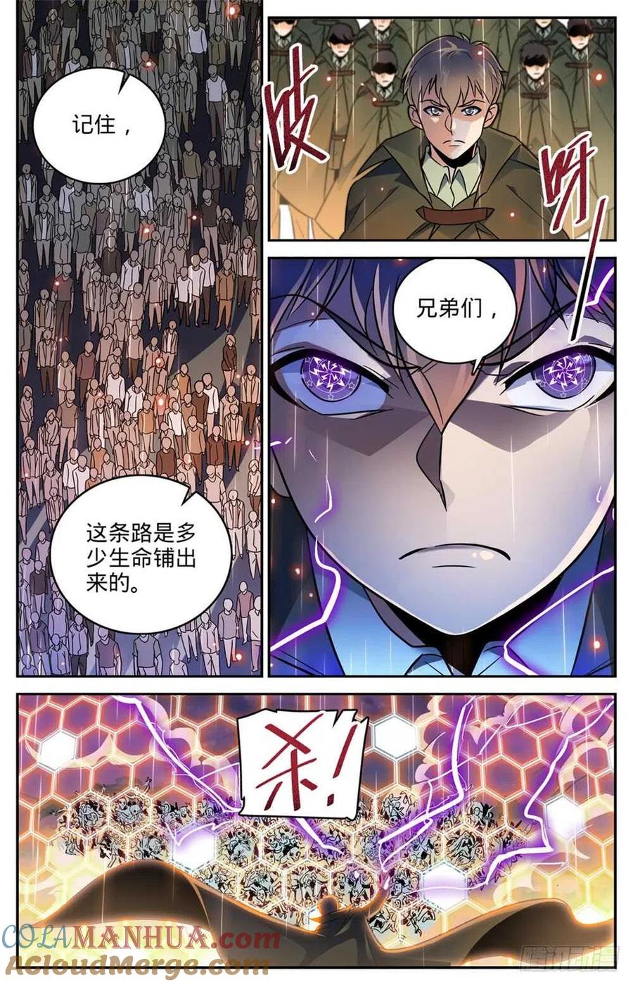 全职法师 第432话 活下去的决心 第11页