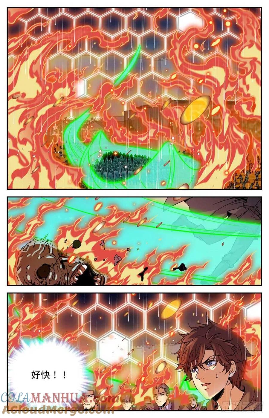 全职法师 第433话 屠风斩 第7页