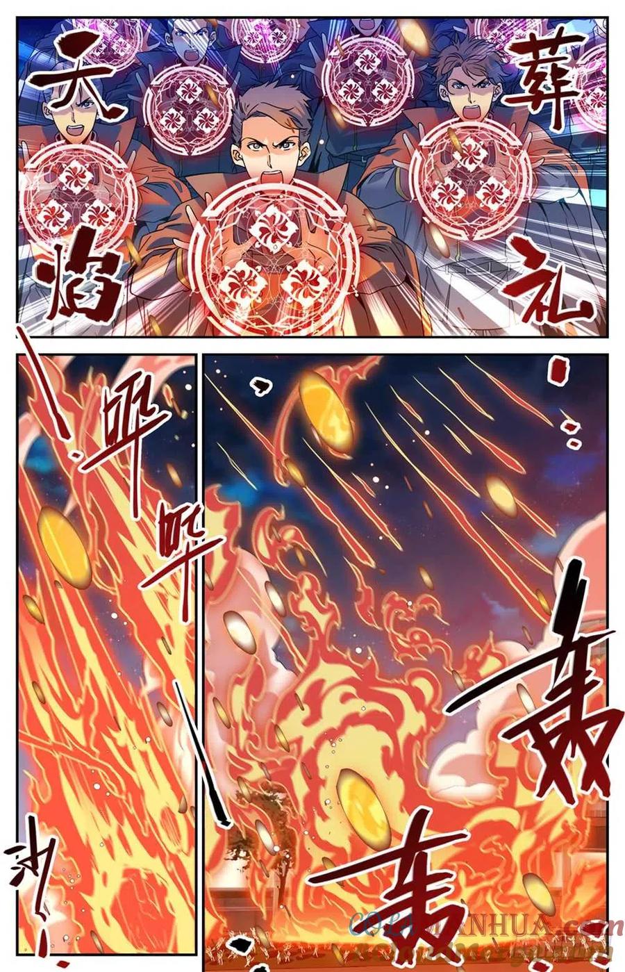 全职法师 第433话 屠风斩 第5页