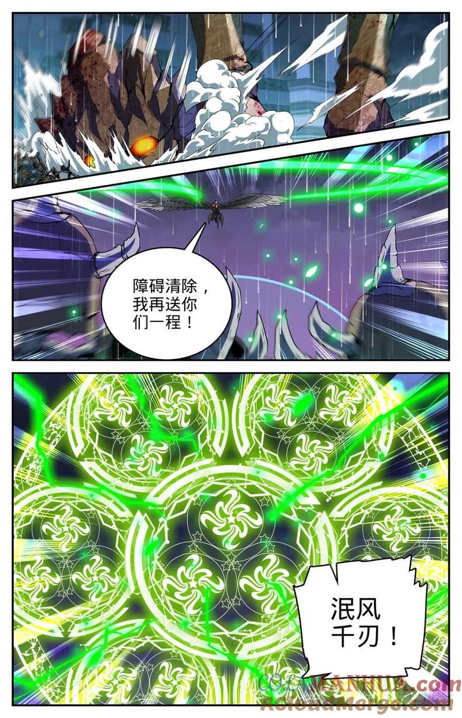 全职法师 第433话 屠风斩 第12页