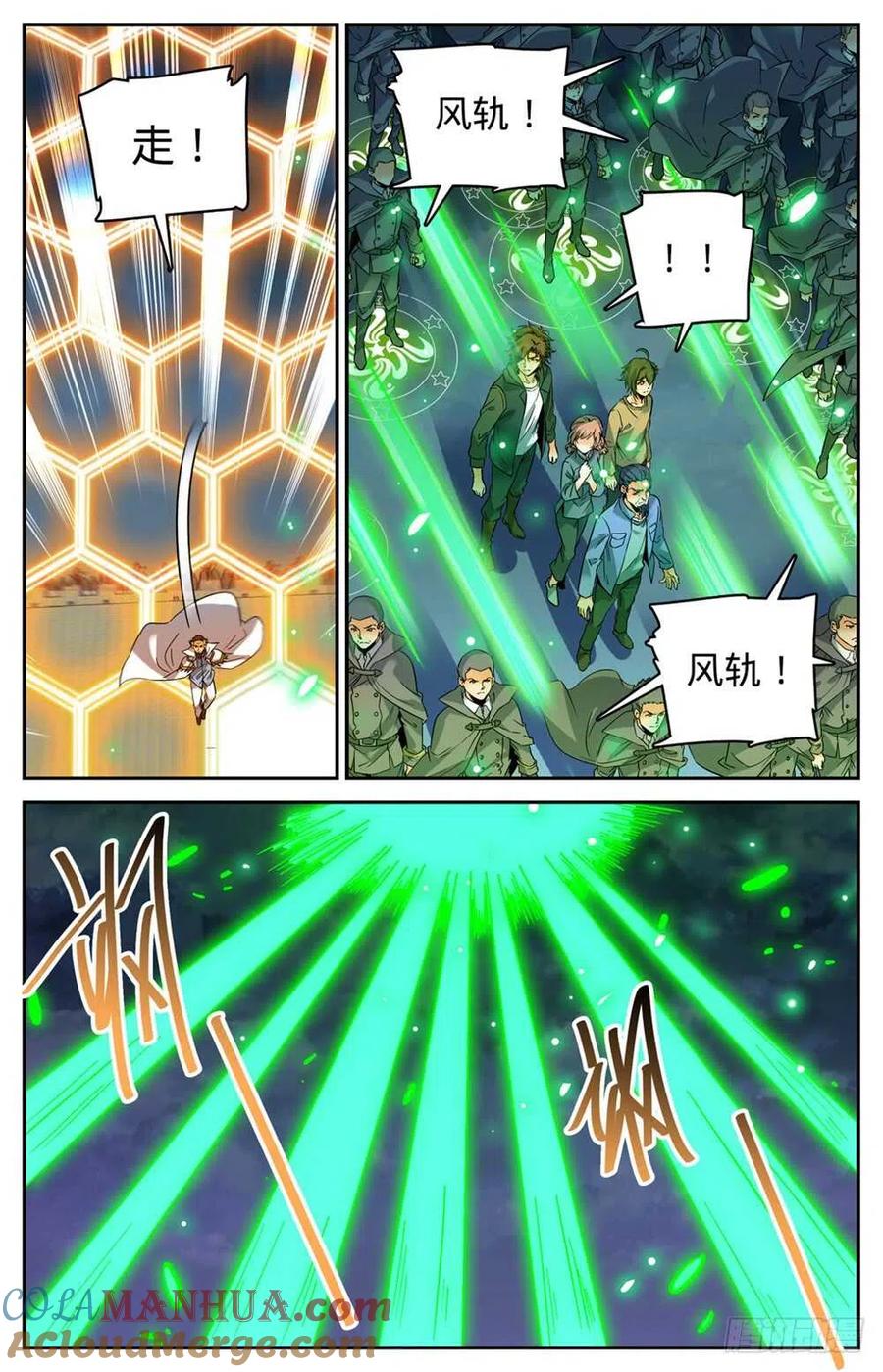 全职法师 第433话 屠风斩 第6页