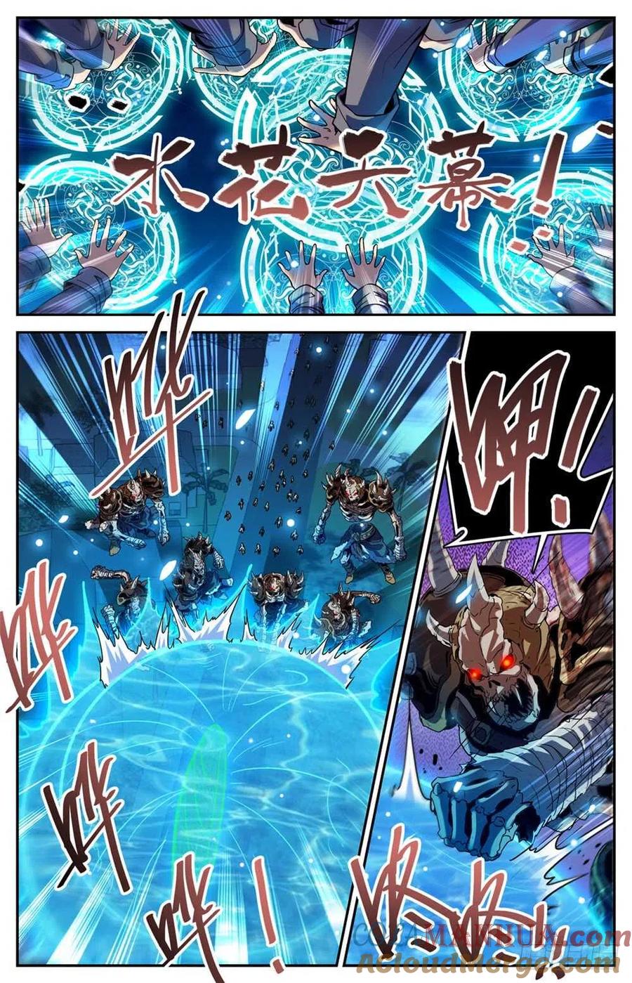 全职法师 第433话 屠风斩 第9页