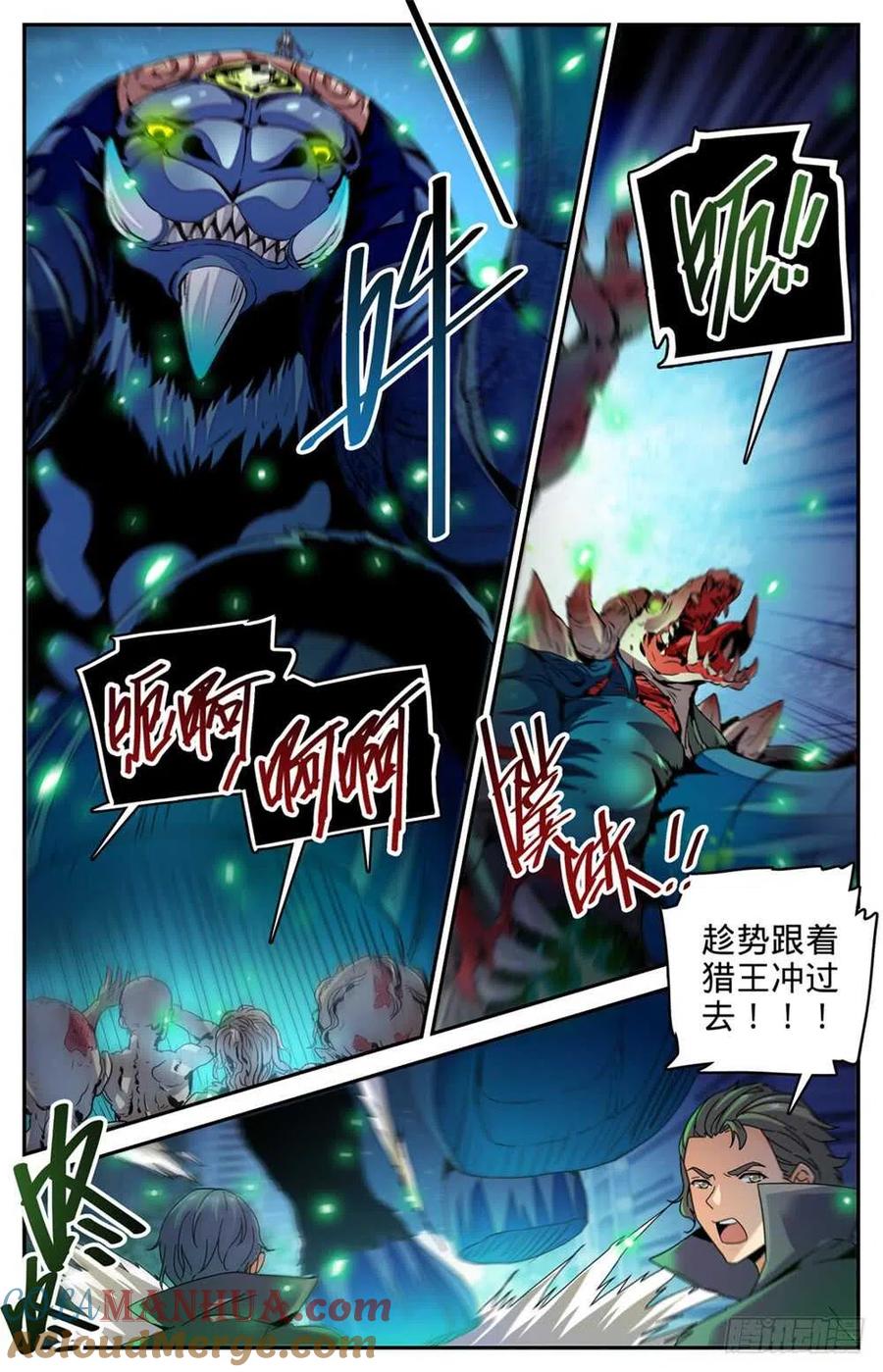 全职法师 第434话 空间罗盘，死轴！ 第3页