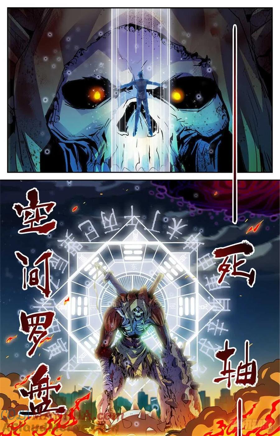 全职法师 第434话 空间罗盘，死轴！ 第7页