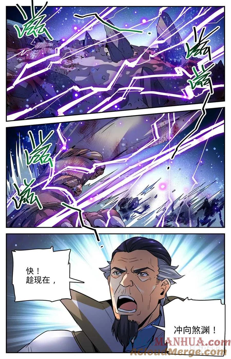全职法师 第434话 空间罗盘，死轴！ 第11页