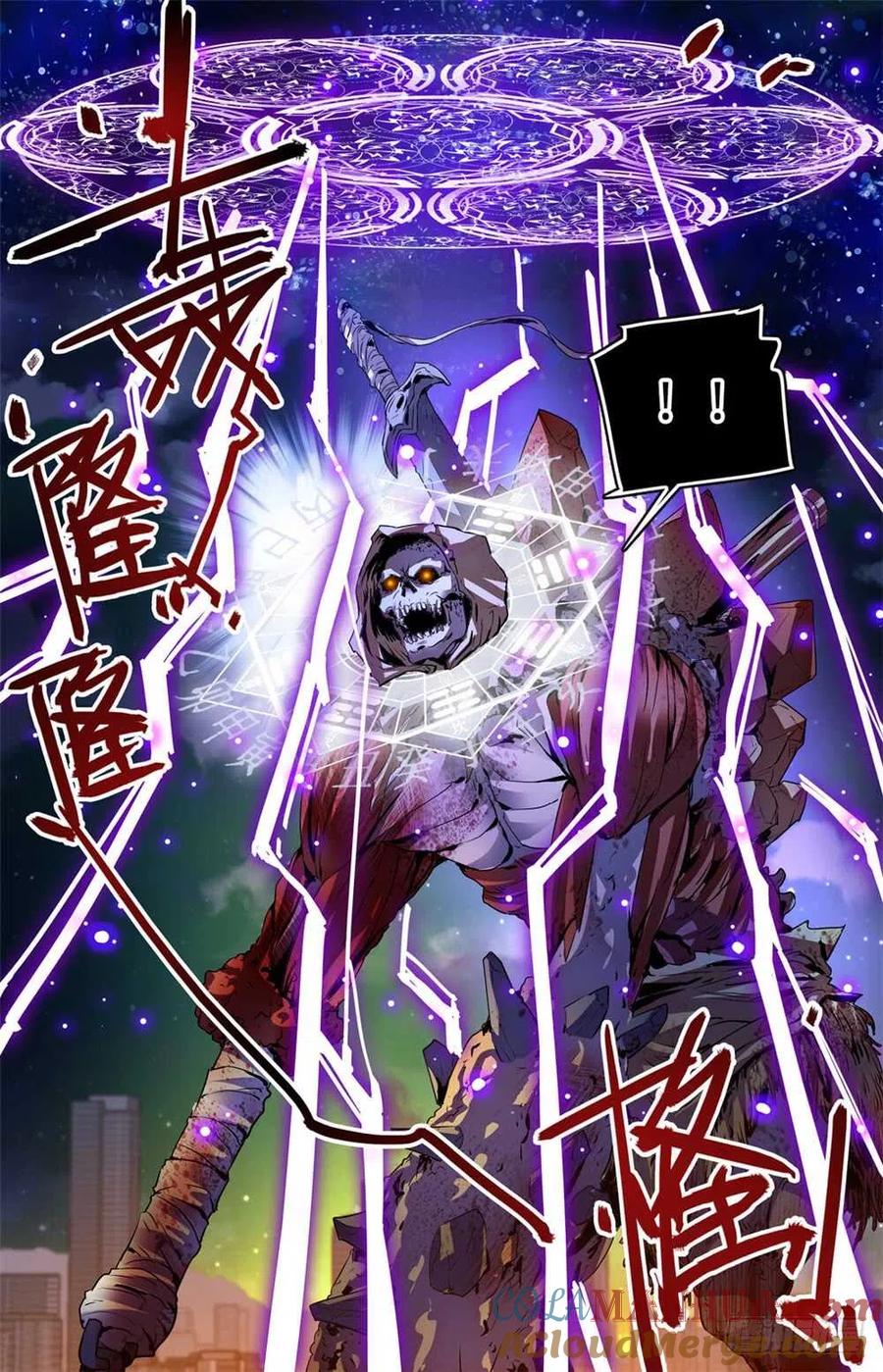 全职法师 第434话 空间罗盘，死轴！ 第10页