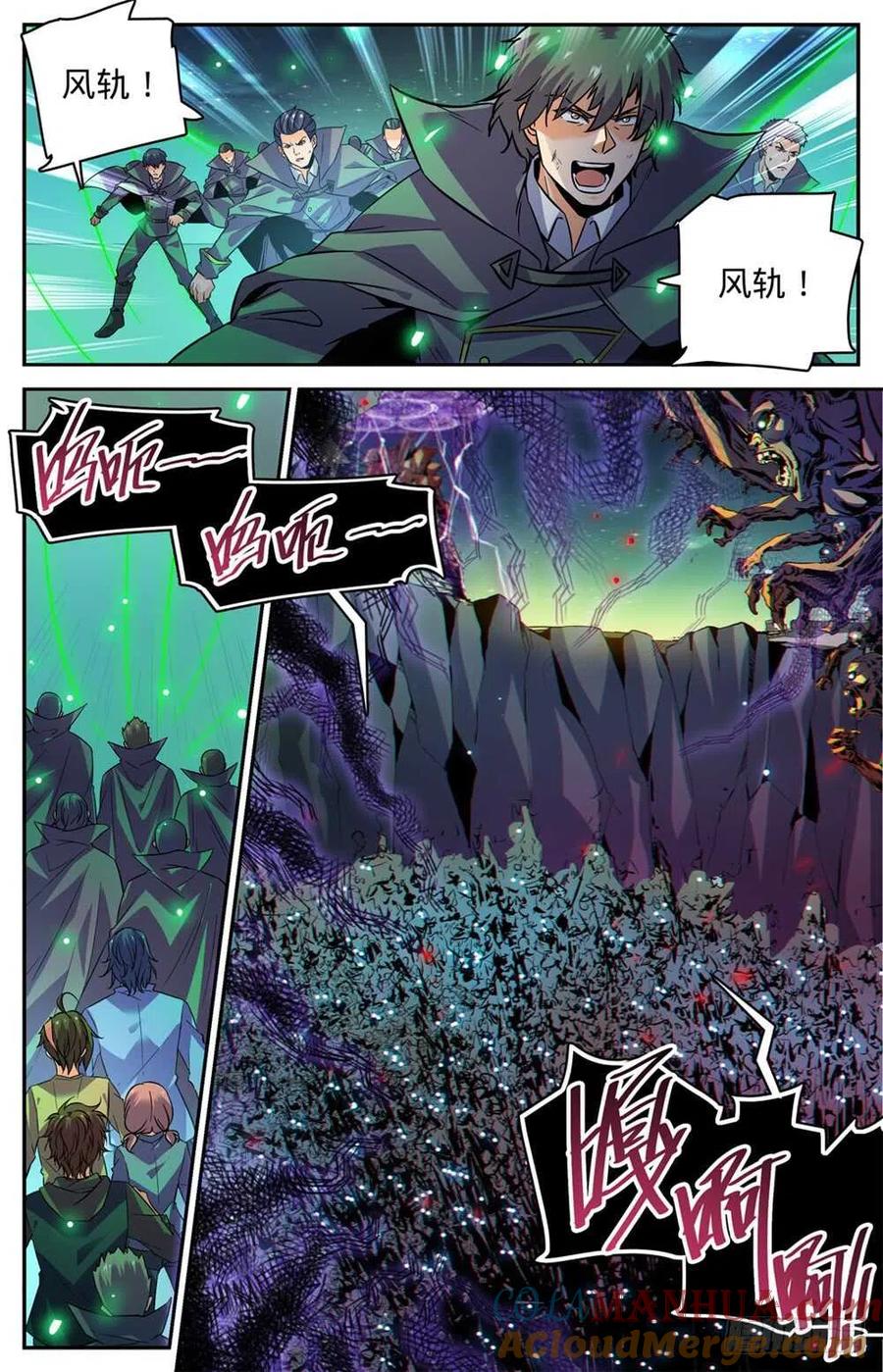 全职法师 第434话 空间罗盘，死轴！ 第12页