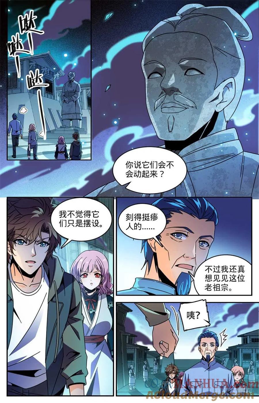 全职法师 第436话 心灵画廊 第5页