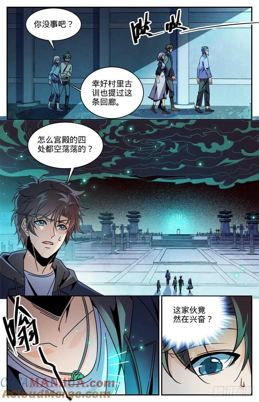 全职法师 第436话 心灵画廊 第12页