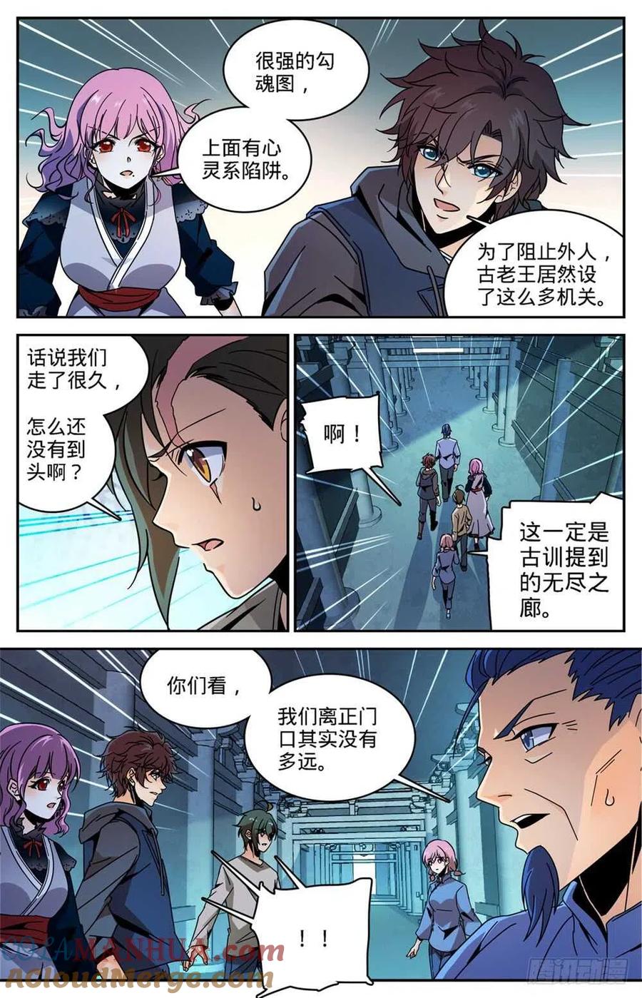 全职法师 第436话 心灵画廊 第10页