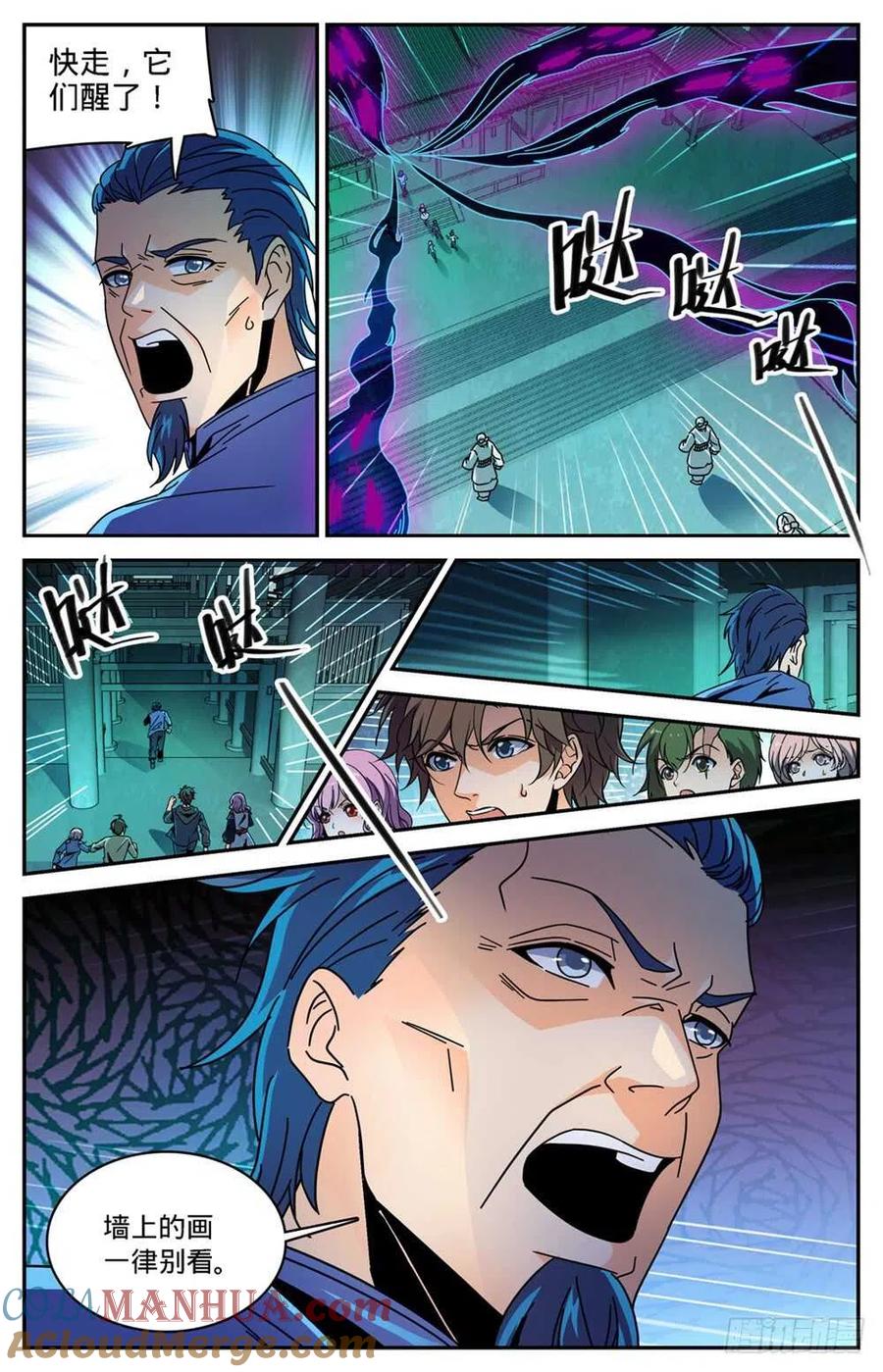 全职法师 第436话 心灵画廊 第9页