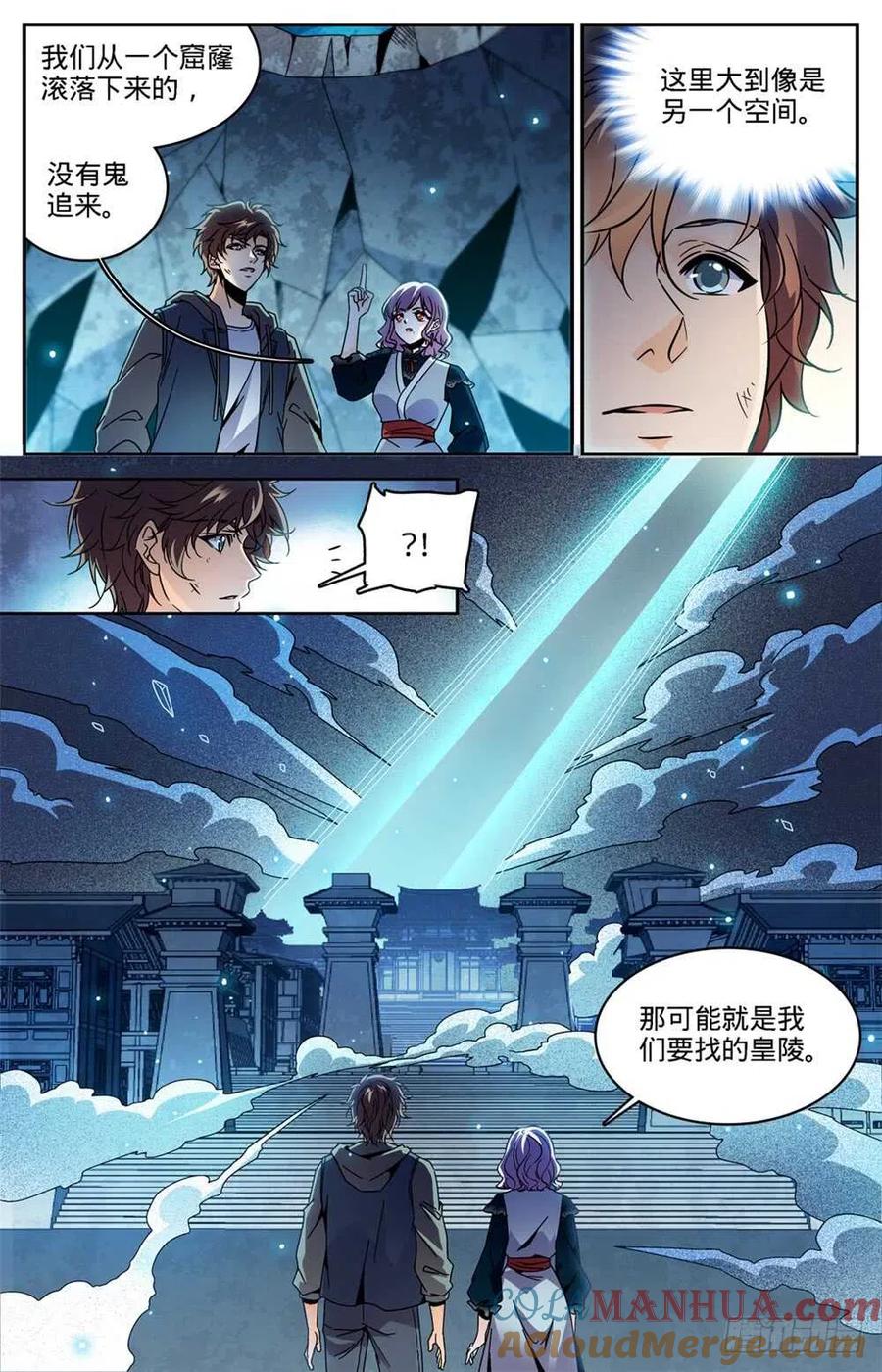 全职法师 第436话 心灵画廊 第3页