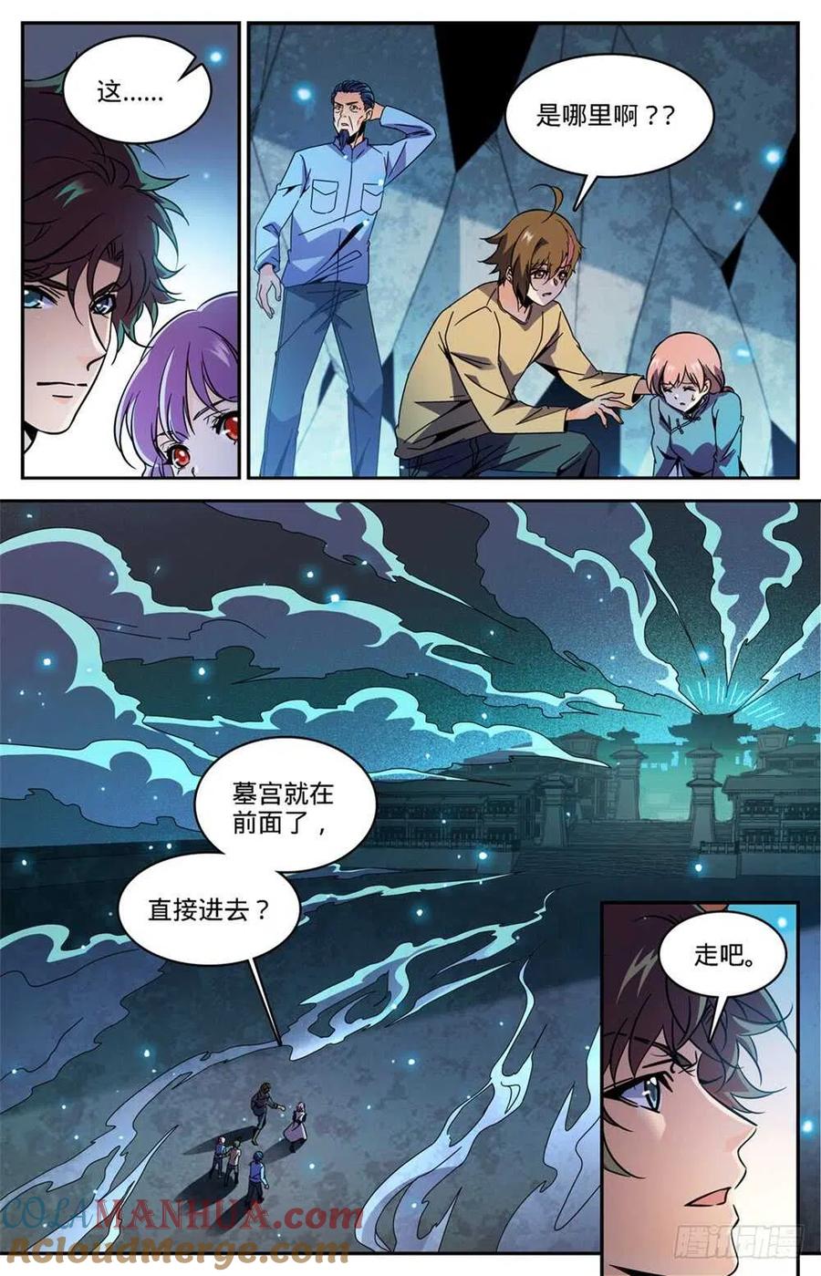 全职法师 第436话 心灵画廊 第4页