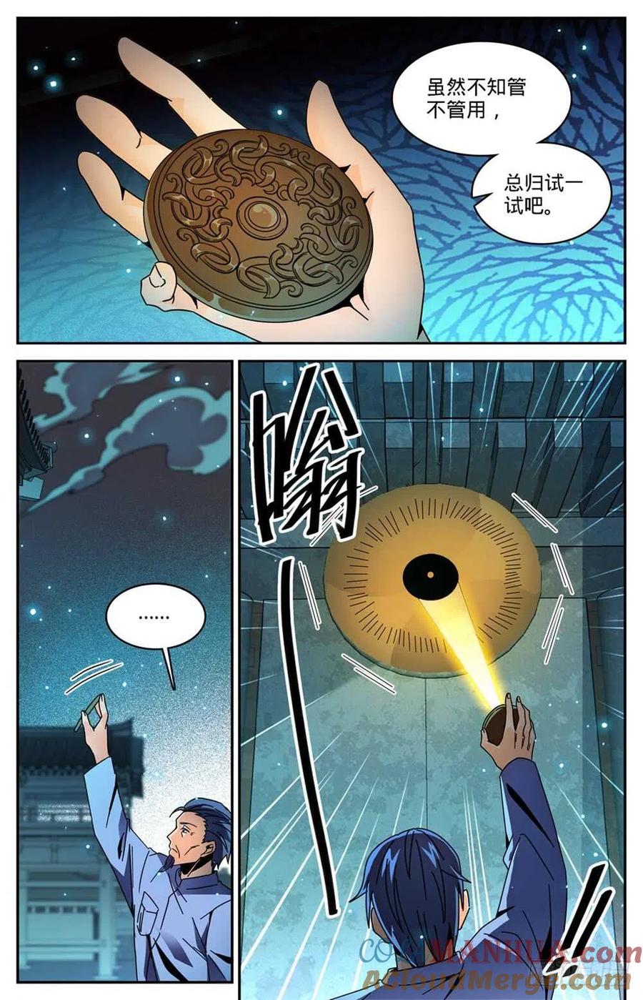 全职法师 第436话 心灵画廊 第7页