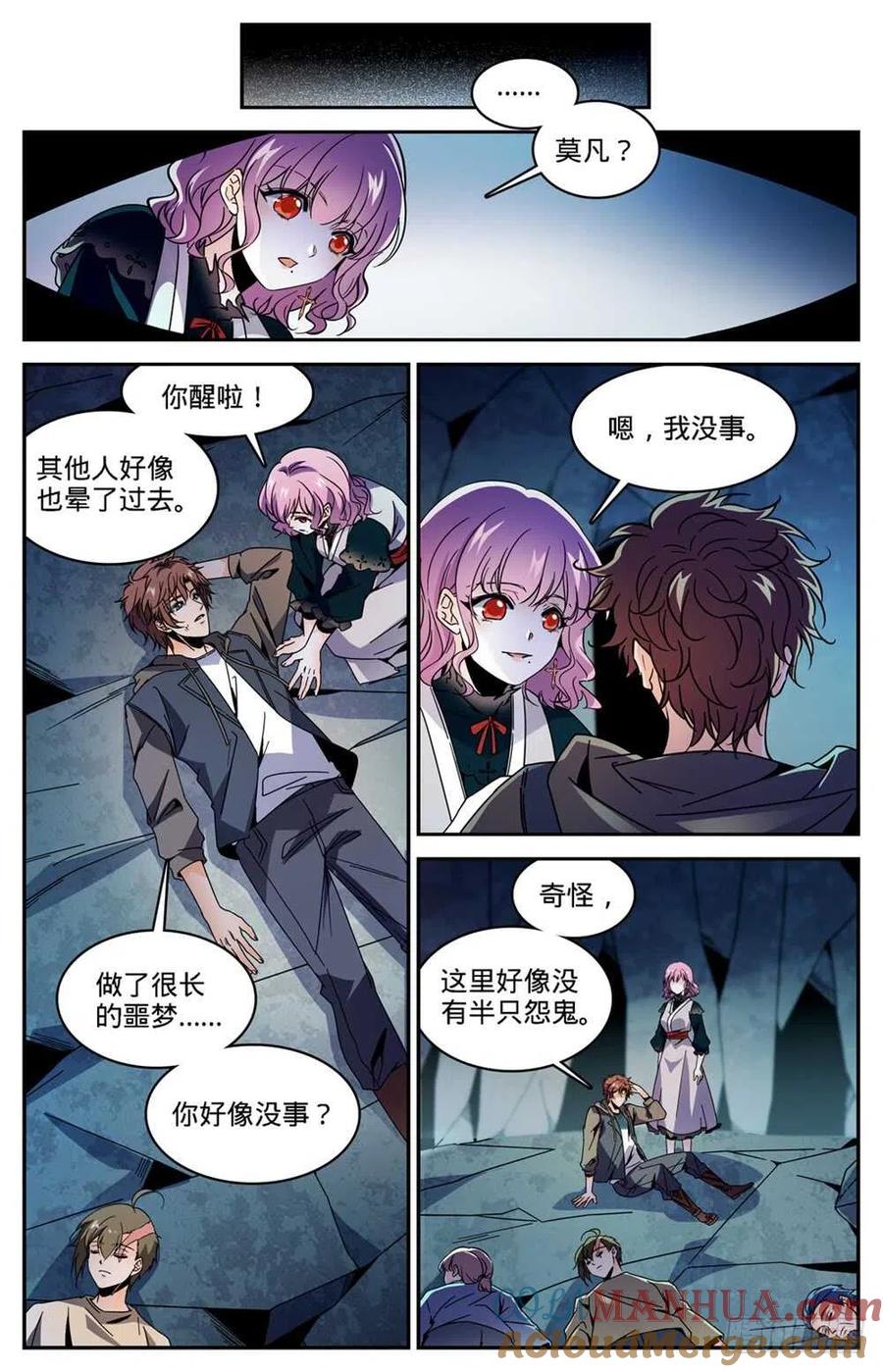 全职法师 第436话 心灵画廊 第2页