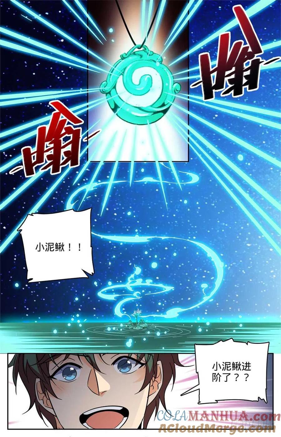 全职法师 第438话 冲击高阶壁垒 第3页
