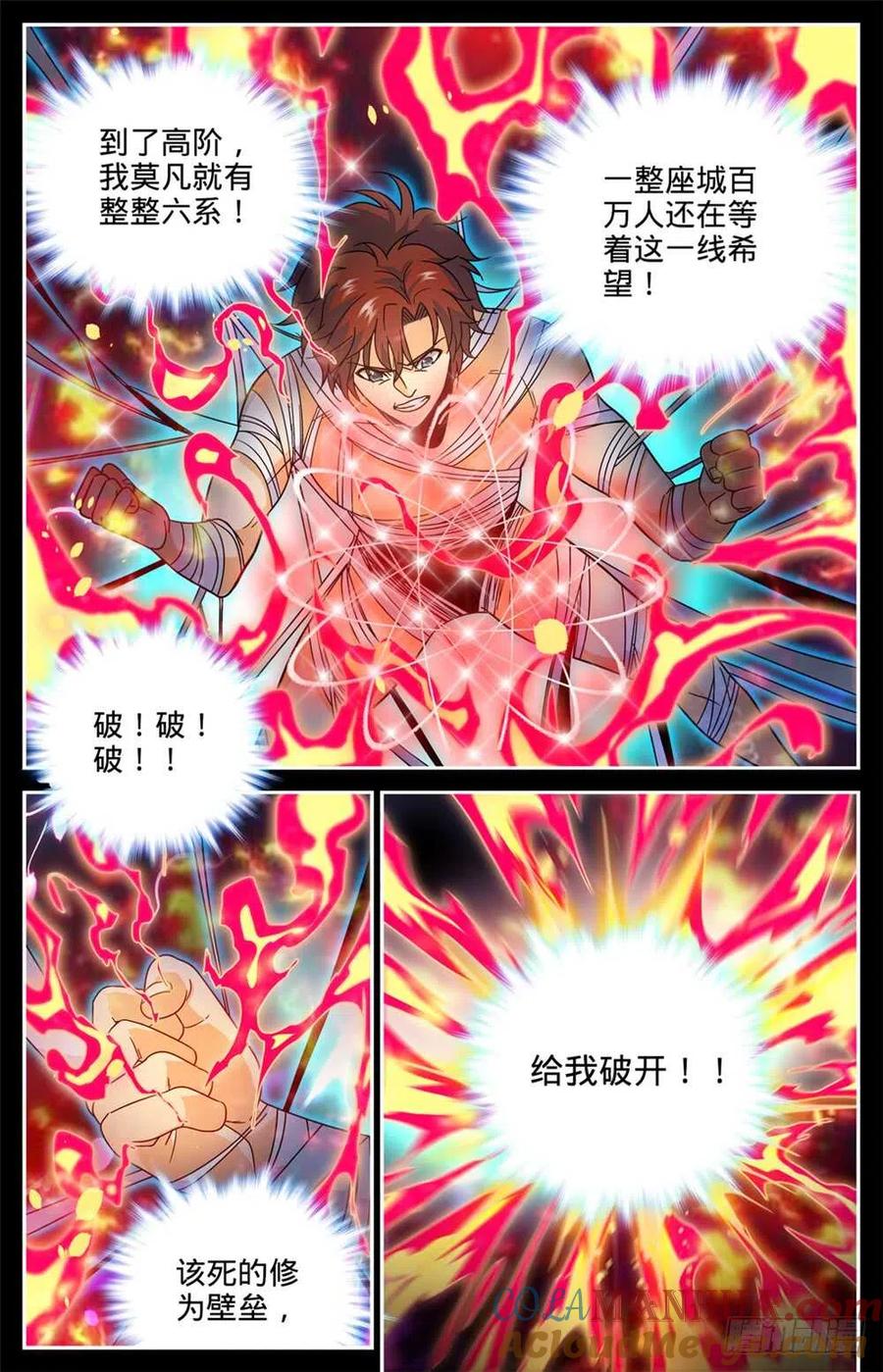 全职法师 第438话 冲击高阶壁垒 第12页