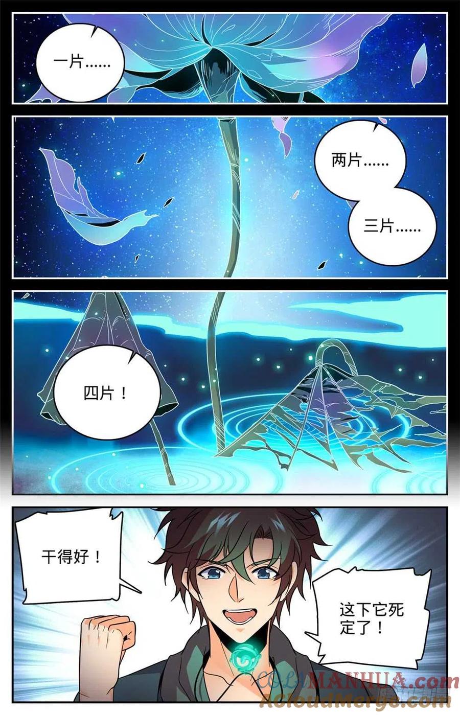 全职法师 第438话 冲击高阶壁垒 第2页