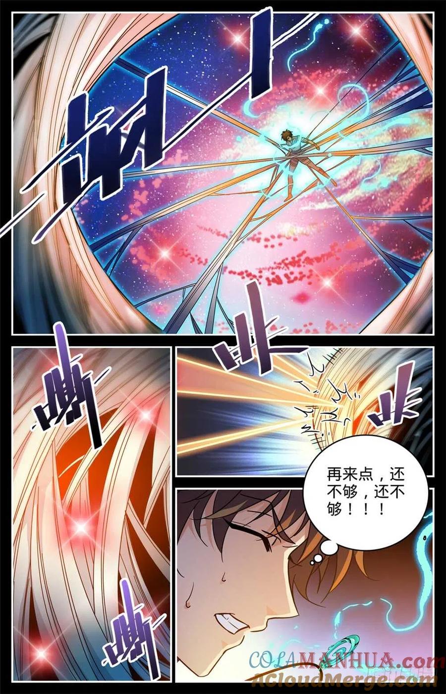 全职法师 第438话 冲击高阶壁垒 第5页