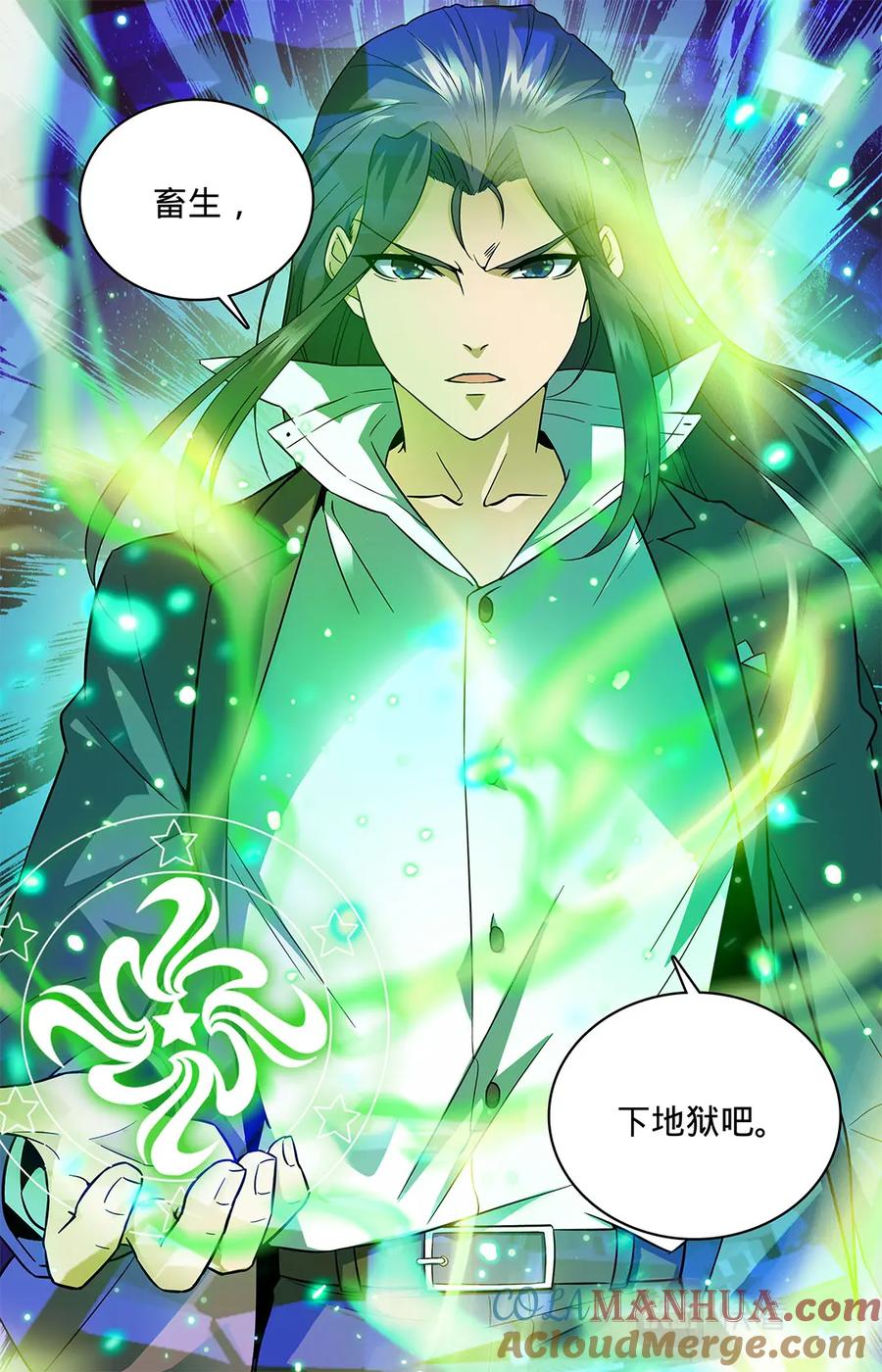 全职法师 第43话 中阶，暴浪！ 第10页